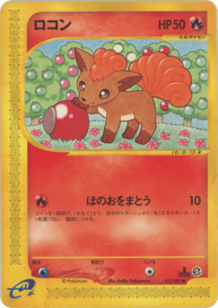 Japanese Vulpix (ロコン)