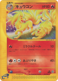 Japanese Ninetales (キュウコン)