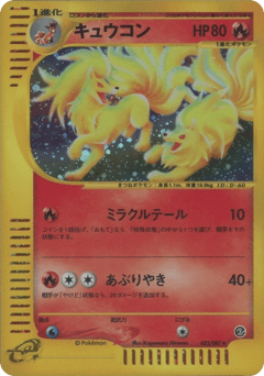 Japanese Ninetales (キュウコン)