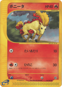 Japanese Ponyta (ポニータ)