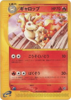 Japanese Rapidash (ギャロップ)