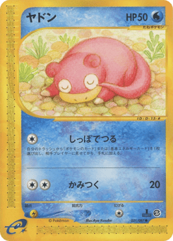 Japanese Slowpoke (ヤドン)