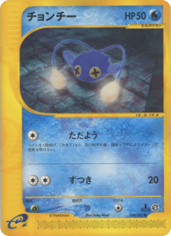 Japanese Chinchou (チョンチー)