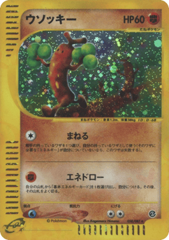 Japanese Sudowoodo (ウソッキー)