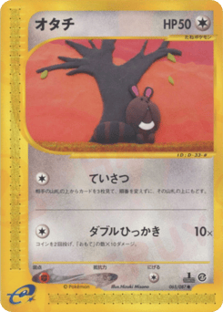 Japanese Sentret (オタチ)