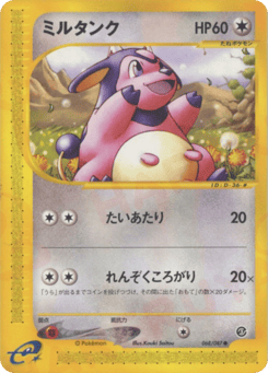 Japanese Miltank (ミルタンク)