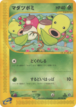 Japanese Bellsprout (マダツボミ)