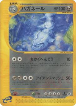 Japanese Steelix (ハガネール)