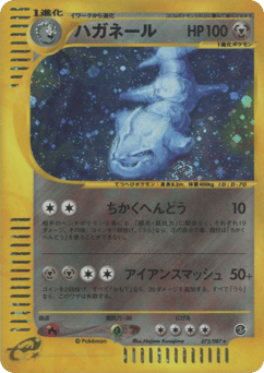 Japanese Steelix (ハガネール)