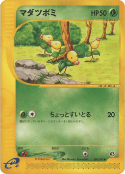 Japanese Bellsprout (マダツボミ)