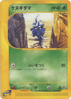 Japanese Pineco (クヌギダマ)