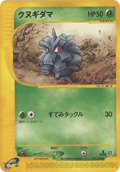 Japanese Pineco (クヌギダマ)