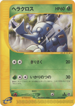 Japanese Heracross (ヘラクロス)