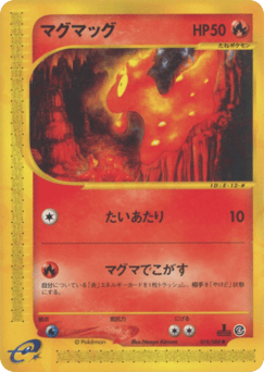 Japanese Slugma (マグマッグ)