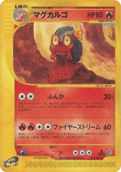 Japanese Magcargo (マグカルゴ)