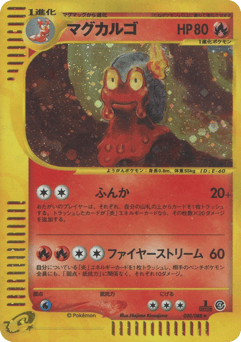 Japanese Magcargo (マグカルゴ)