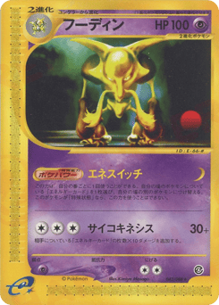 Japanese Alakazam (フーディン)