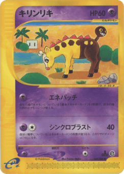 Japanese Girafarig (キリンリキ)