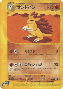 Japanese Sandslash (サンドパン)
