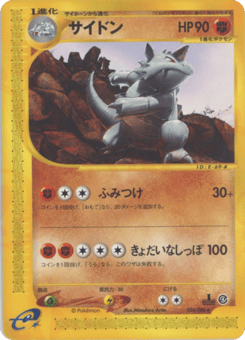 Japanese Rhydon (サイドン)