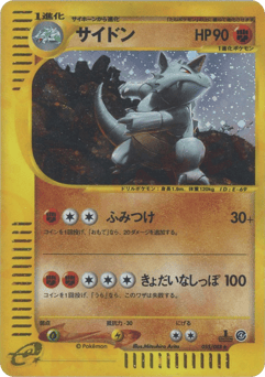 Japanese Rhydon (サイドン*キラ1ED)