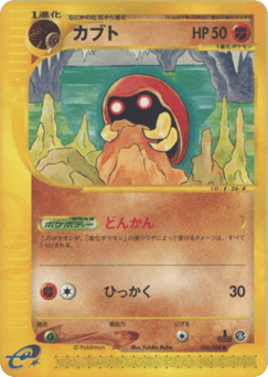 Japanese Kabuto (カブト)