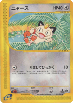 Japanese Meowth (ニャース)