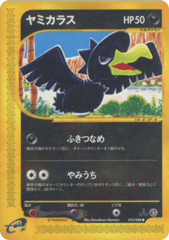 Japanese Murkrow (ヤミカラス)
