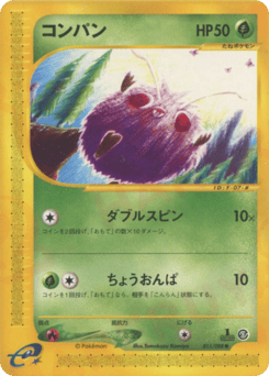Japanese Venonat (コンパン)