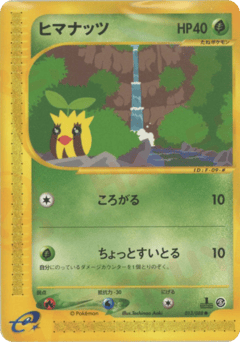 Japanese Sunkern (ヒマナッツ)
