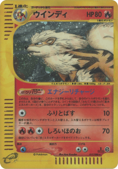 Japanese Arcanine (ウインディ)