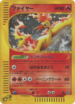 Japanese Moltres (ファイヤー)
