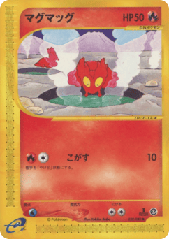 Japanese Slugma (マグマッグ)