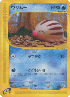 Japanese Swinub (ウリムー)