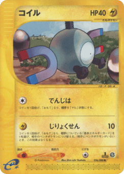 Japanese Magnemite (コイル)