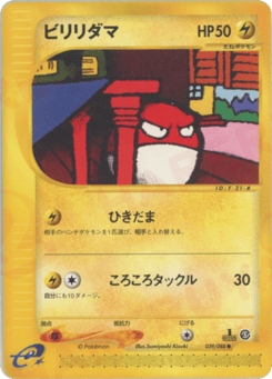 Japanese Iono's (ビリリダマ)