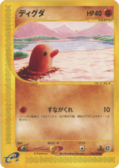 Japanese Diglett (ディグダ)