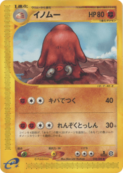 Japanese Piloswine (イノムー)