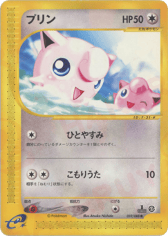 Japanese Jigglypuff (プリン)