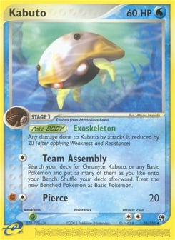 Kabuto Sandstorm #39