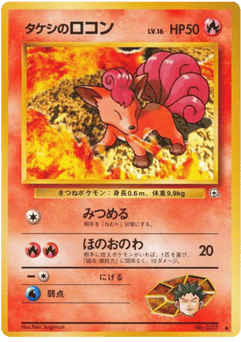 Japanese Vulpix (タケシのロコン)