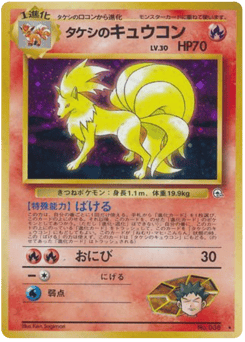 Japanese Ninetales (タケシのキュウコン)