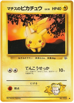 Japanese Pikachu (マチスのピカチュウ)