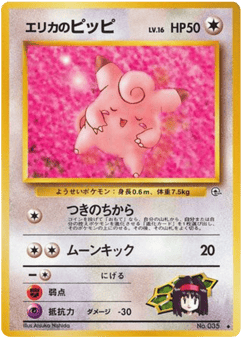Japanese Clefairy (エリカのピッピ)