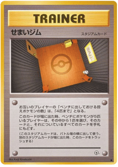 Japanese せまいジム (せまいジム)