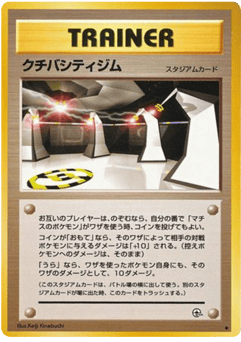 Japanese クチバシティジム (クチバシティジム)