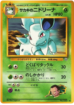 Japanese Nidorina (サカキのニドリーナ)