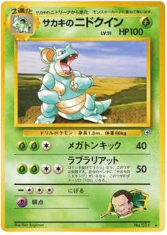 Japanese Nidoqueen (サカキのニドクイン)