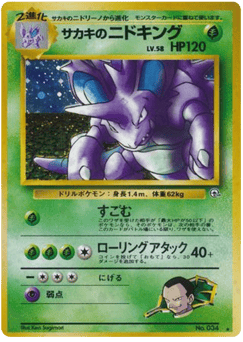 Japanese Nidoking (サカキのニドキング)
