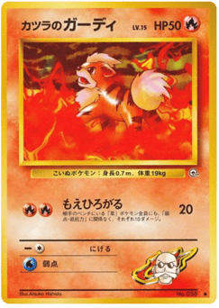 Japanese Growlithe (カツラのガーディ)